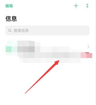 OPPO手机怎么删除短信息