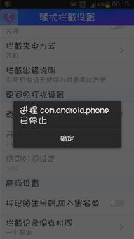 oppon5209来电接不通