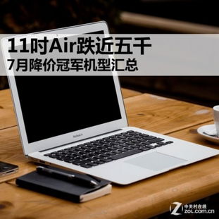 苹果笔记本A1989是哪一年的