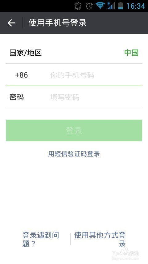 vx怎么发纯文字朋友圈