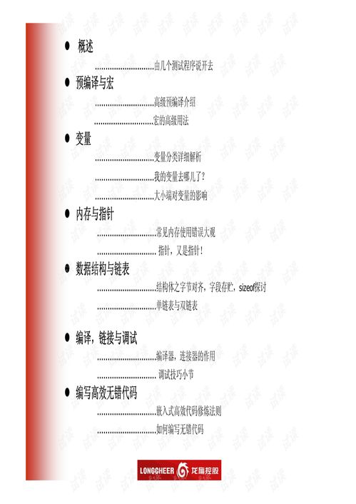 C语言是高级语言吗