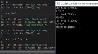 c语言中如何取绝对值