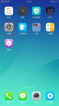 oppor11手机怎么校正流量