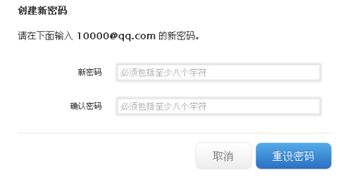 苹果笔记本电脑忘了ID号怎么办