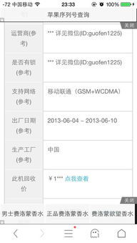 苹果手机lla是什么版本