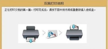打印机不能双面打印怎么办
