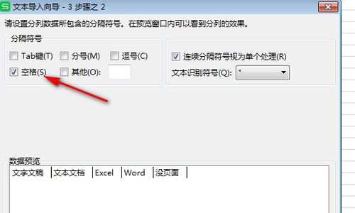 Excel单元格如何提取纯文字到word里