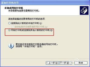 爱普生L805怎么连接打印机呢