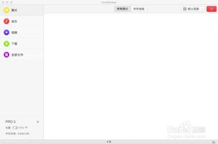 如何用macbook做android开发
