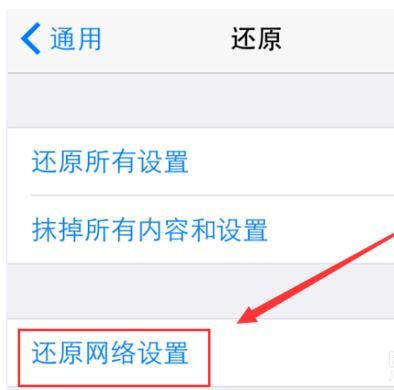 苹果se无服务怎么回事