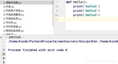 python函数的定义和调用