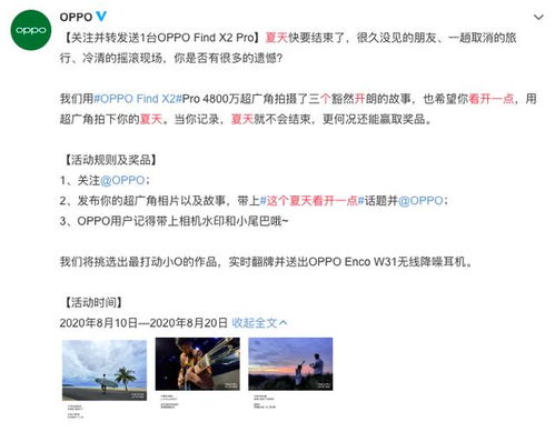 oppo手机怎么开启广角镜头功能