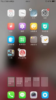 OPPO手机自带扫一扫在哪里
