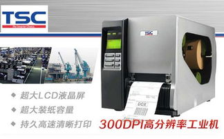 关于条码打印机哪个牌子好