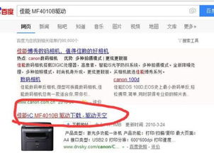 为什么MF4010B安装驱动后无法打印