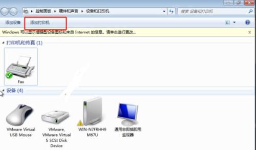 二维火收银怎么连接打印机 打印设置方法
