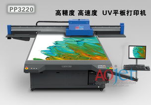 uv平板打印机哪家好