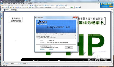 怎么把加密的pdf上面的文字复制下来