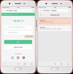 oppo账号被盗怎么找回