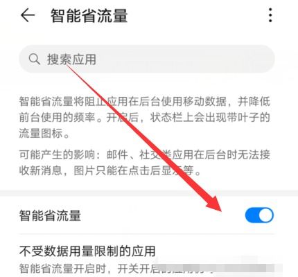 手机右上角的上下箭头是什么