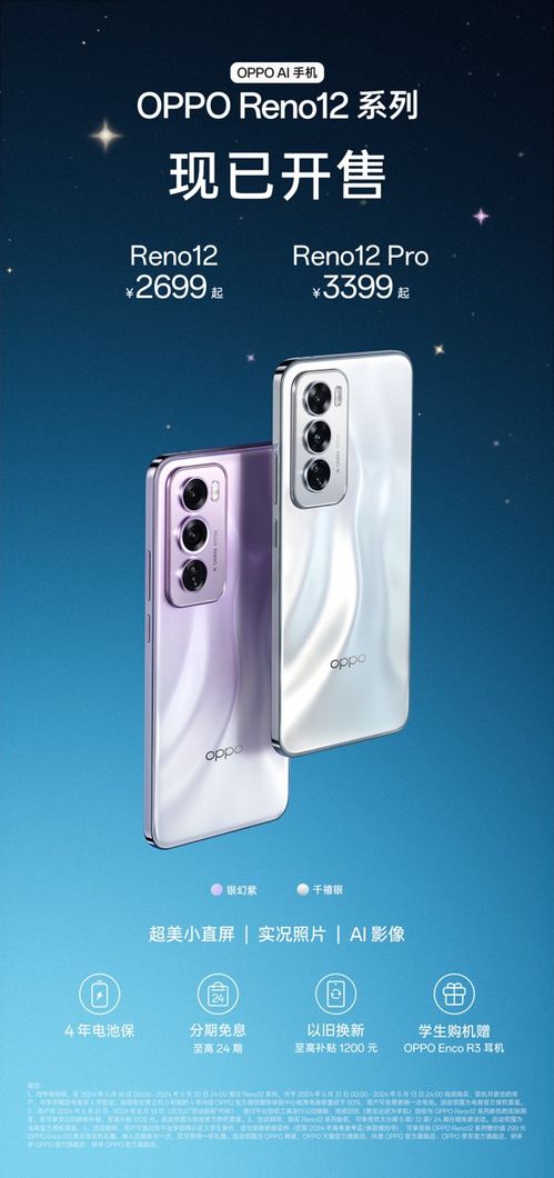 opporeno12怎么样值得买吗