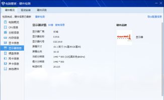 台式电脑游戏配置怎么选择