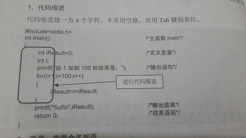 c语言中缩进是什么