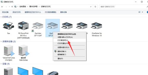 打印机在电脑上怎样找