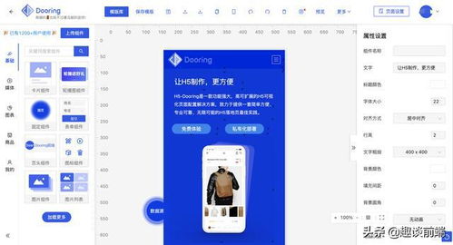前端拖拽组成新页面有什么开源框架或思路