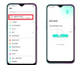 oppo手机怎么备份所有数据
