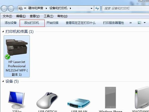 联想m7450f怎么添加打印机
