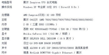 戴尔inspiron570台式电脑, 换了显卡以后频繁重启..
