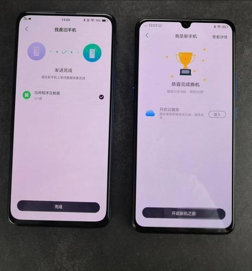 oppo和vivo手机互传