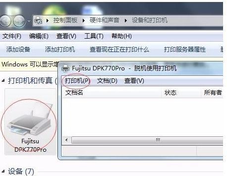 打印机切换到默认打印机