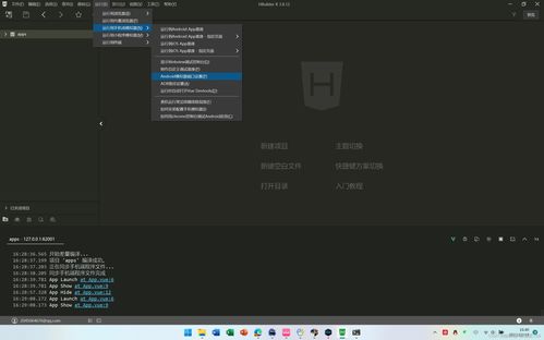 安卓模拟器如何过app检测