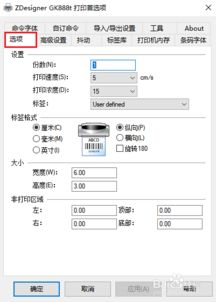 热敏打印机如何调整打印浓度 热敏打印机浓度设置