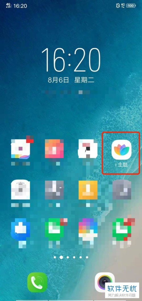 苹果如何设置彩虹电量