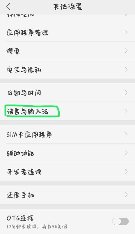 oppo手机键盘大小怎么调整