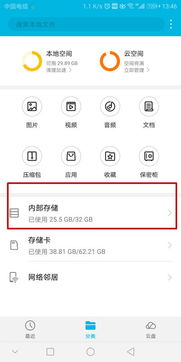 oppo手机主题在什么文件夹里面