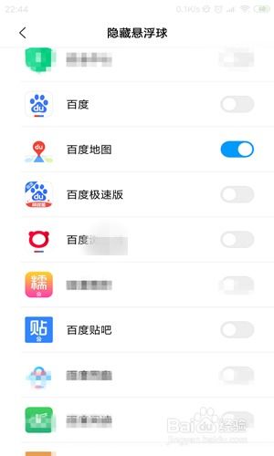 手机悬浮球在哪里设置