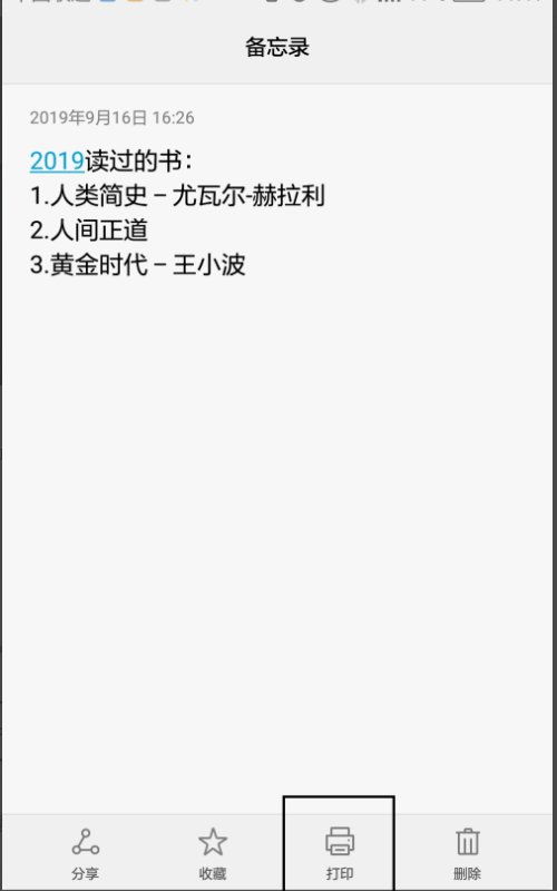 oppo便签怎么转移到新手机