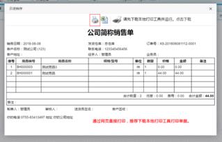 打印机二联二等分怎么设置