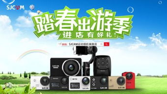 什么叫做运动相机