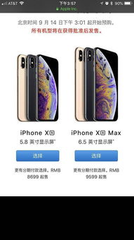 苹果256G和512G的有什么区别