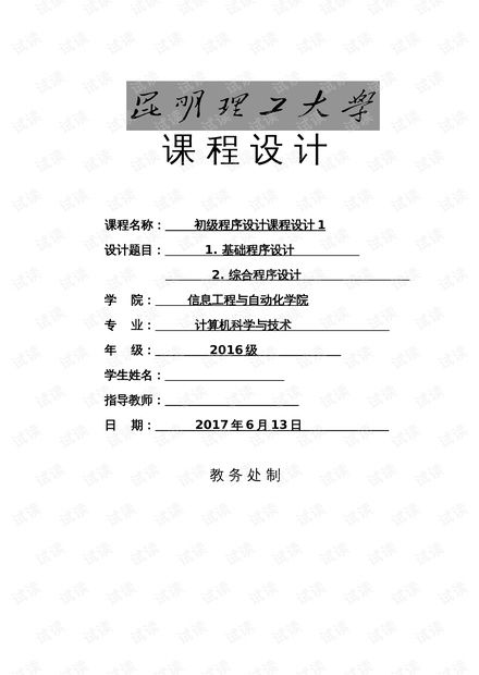 c语言课程设计答辩会问些什么问题