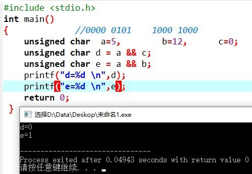 C语言中的C++和++c计算时的区别