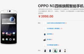 oppo官网地址。