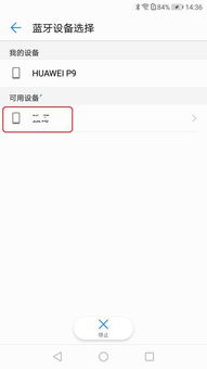 OPPO手机怎么将数据传输到另一部华为手机上