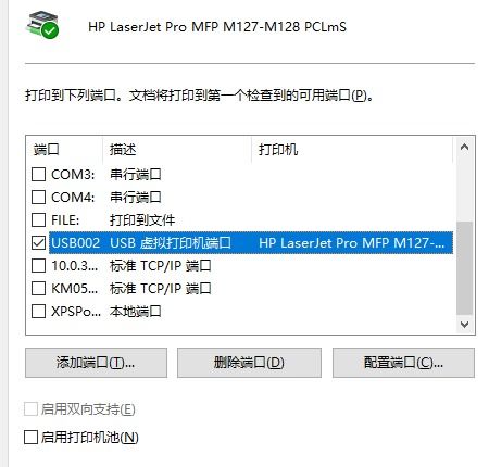 usb001端口在哪个位置
