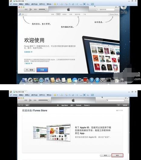 苹果笔记本电脑怎么创建ID